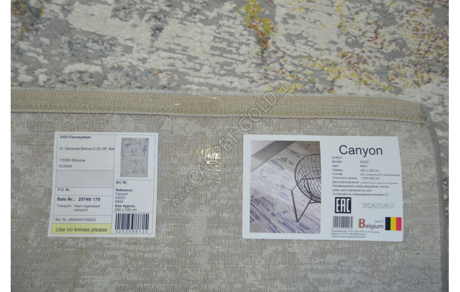 Ковер бельгийский Canyon 52023 6424 прямоугольный